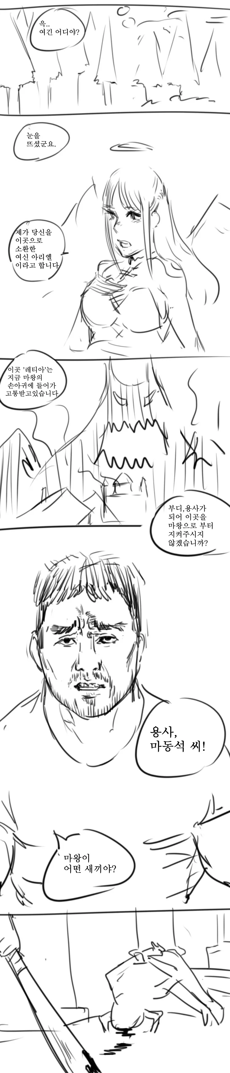 일본과 한국 BL 만화 차이.jpg 이미지 7