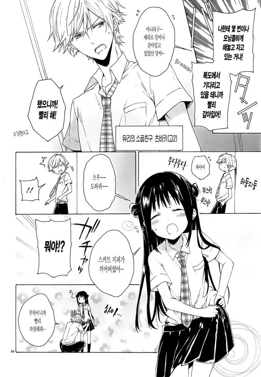 manga_1275816_003.webp
