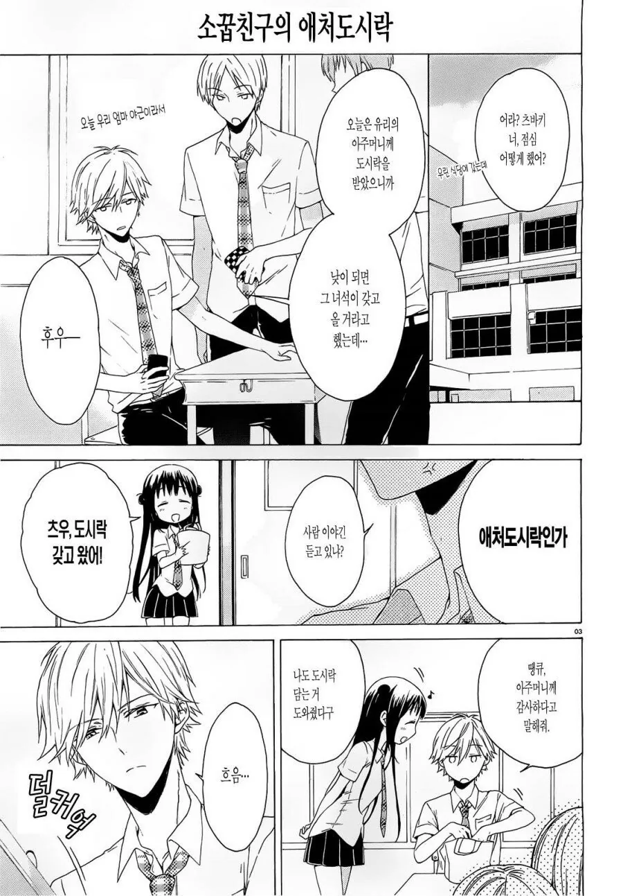 manga_1275816_004.webp