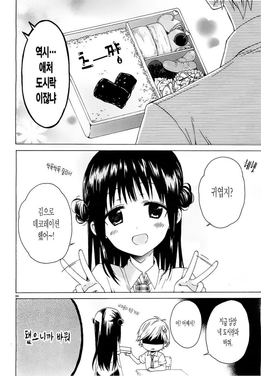 manga_1275816_005.webp