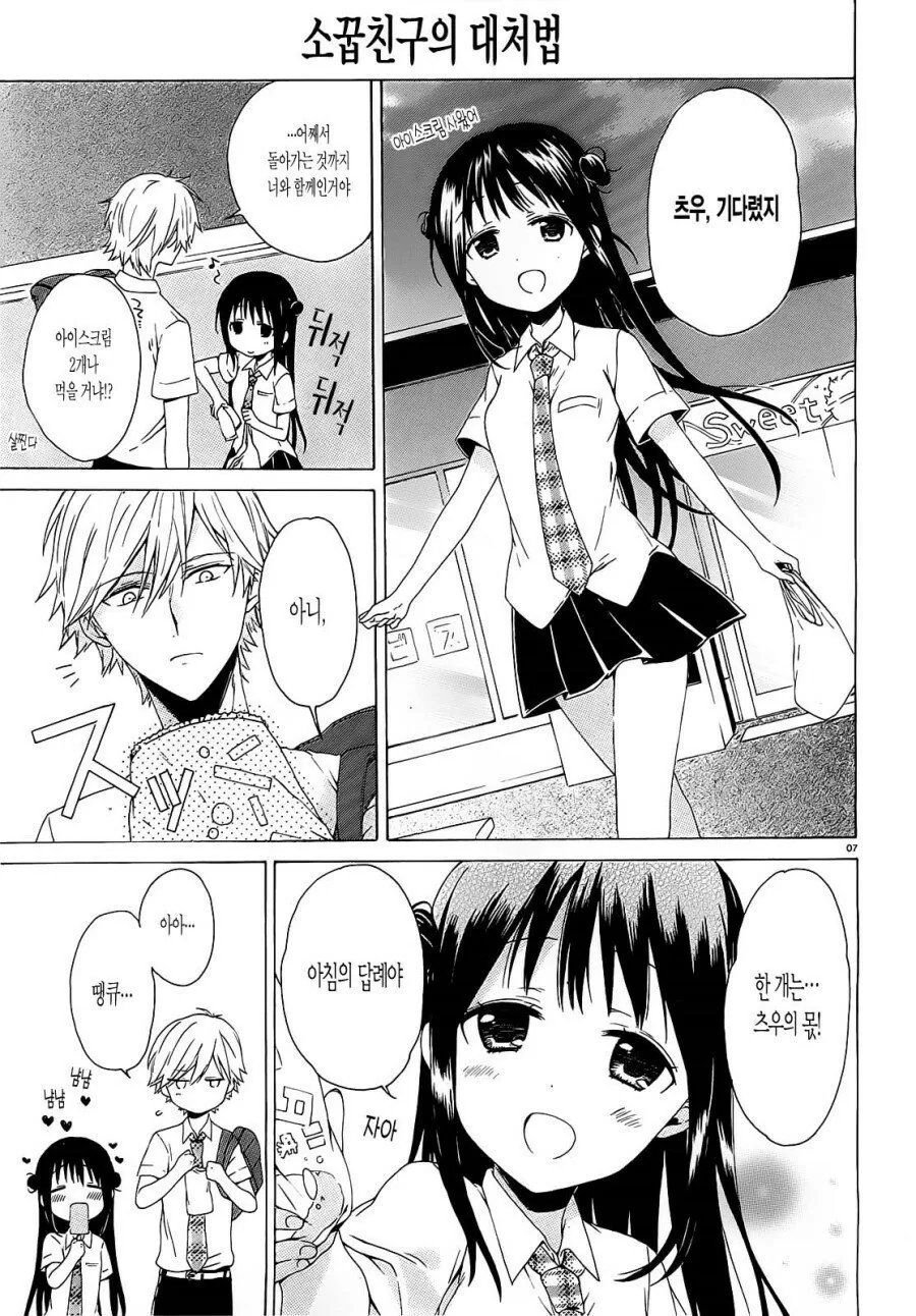 manga_1275816_008.webp