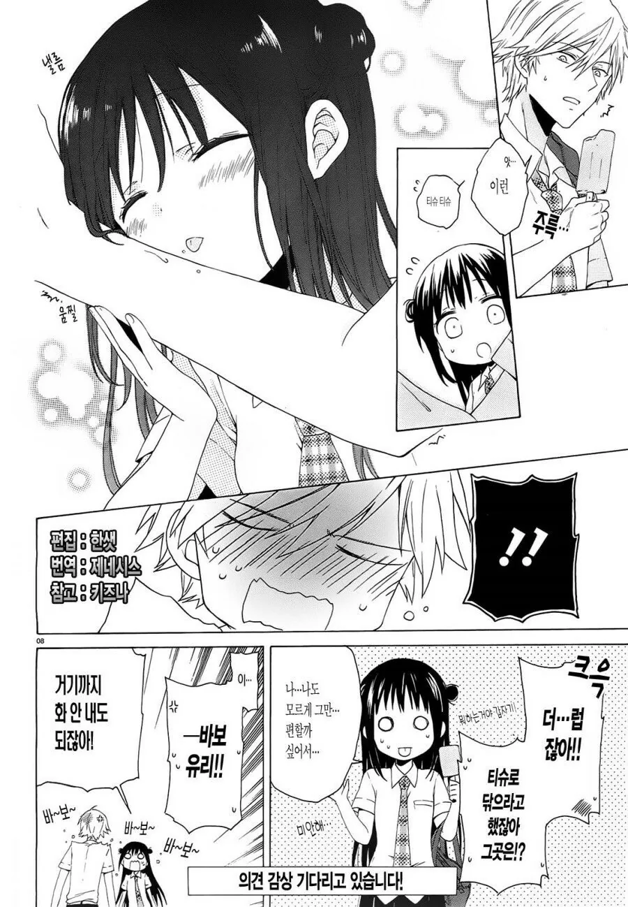 manga_1275816_009.webp