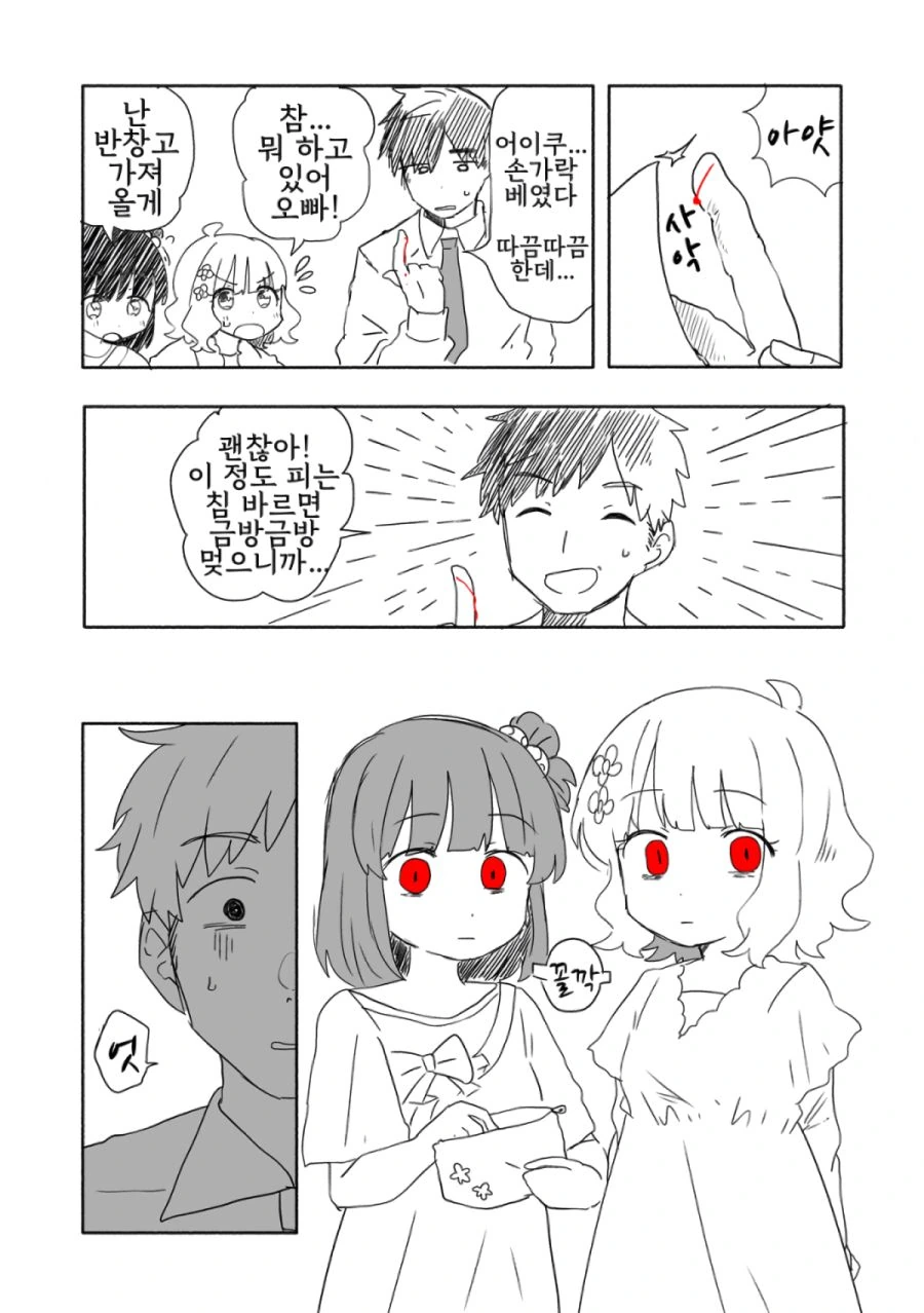 manga_1292378_001.webp