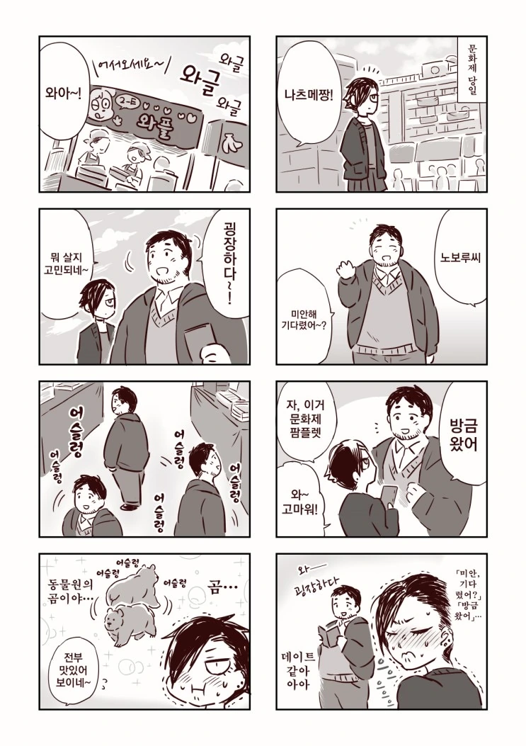 manga_1325066_006.webp