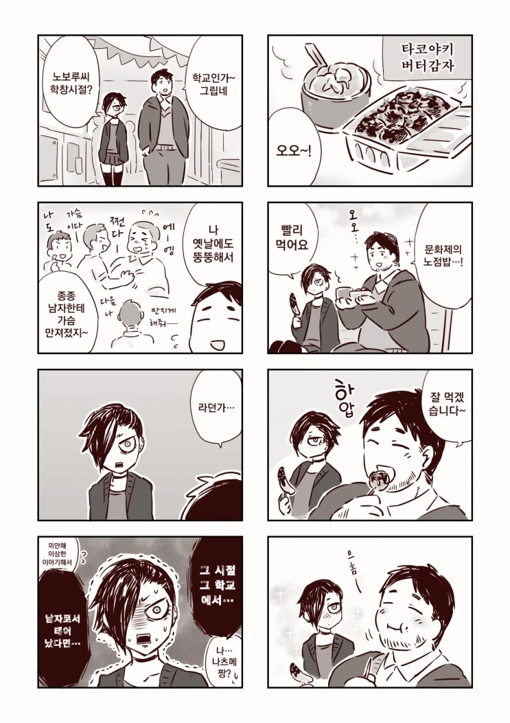 manga_1325066_007.webp