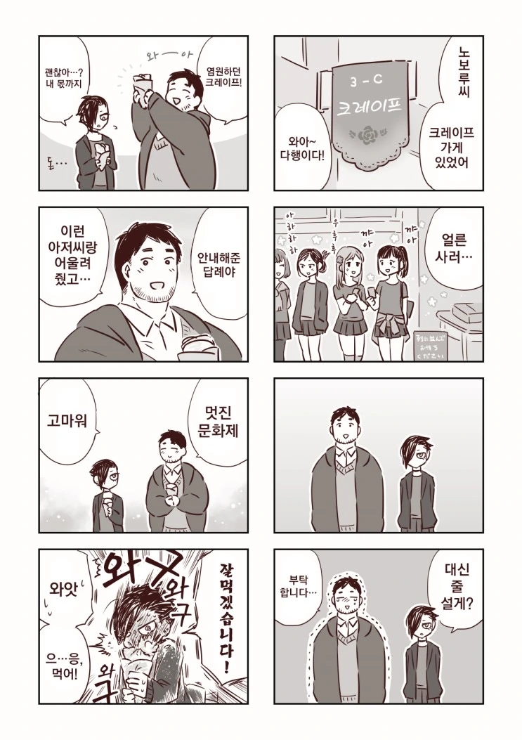 manga_1325066_009.webp