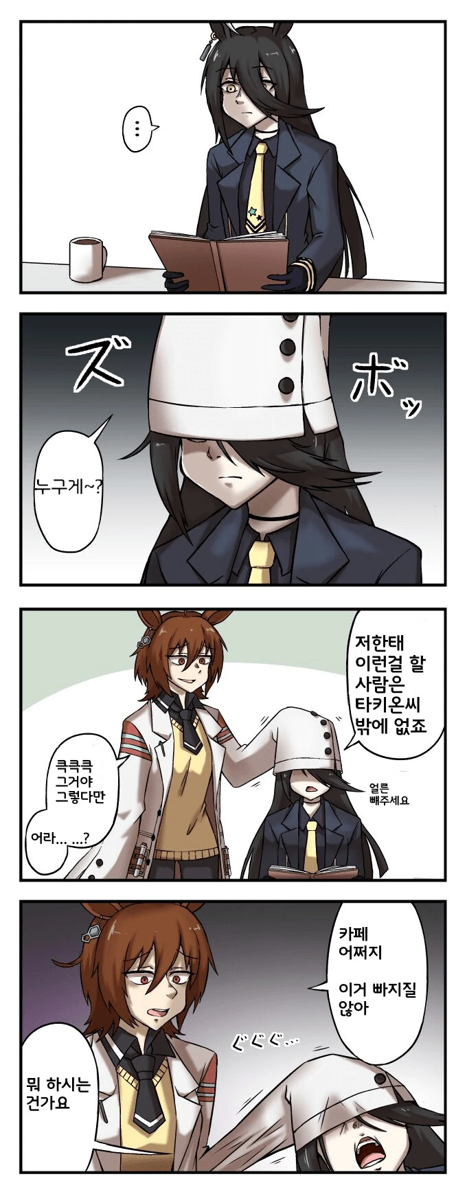 ㅇㅎ 카페 가는 만화 이미지 11