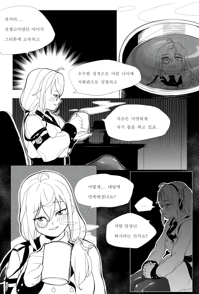manga_1358499_006.webp