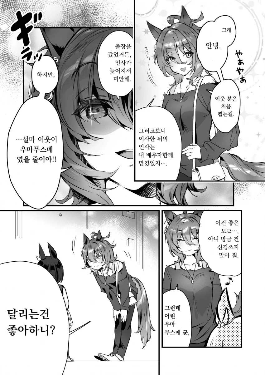 manga_1367520_003.webp