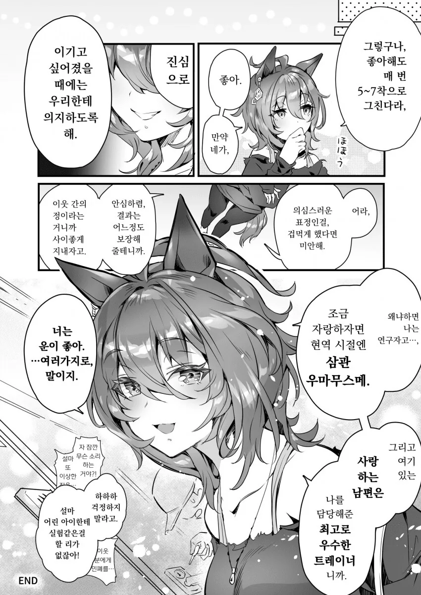 manga_1367520_004.webp