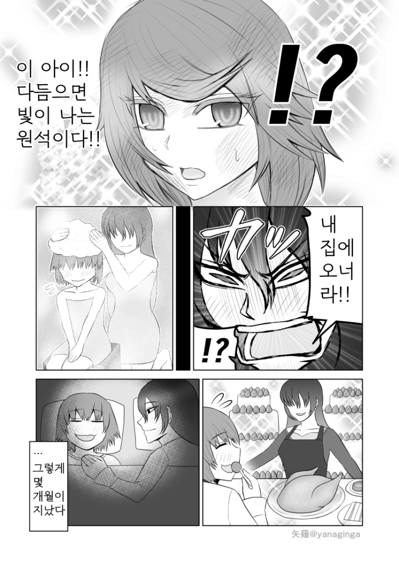 manga_1369273_002.webp