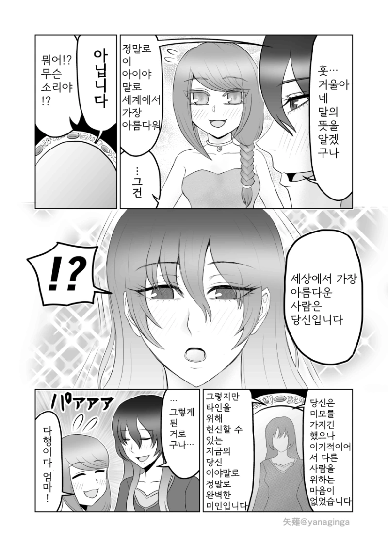 manga_1369273_003.webp