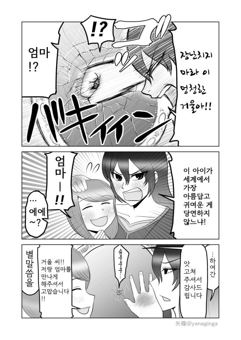 manga_1369273_004.webp