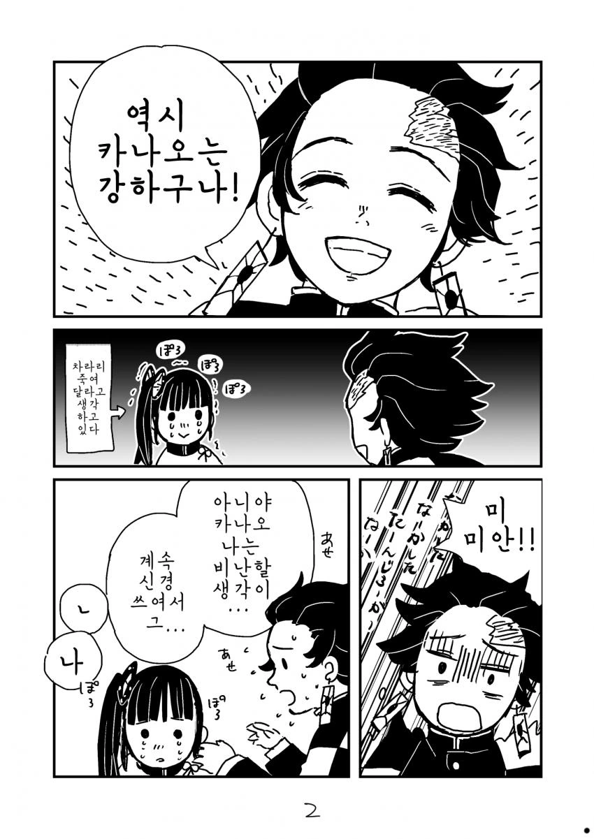 manga_1389937_002.webp
