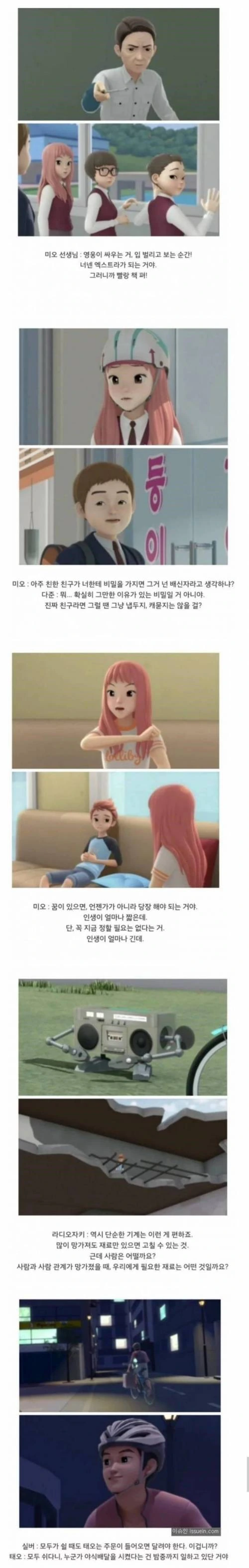 @) 날아라 초코선배.manga 이미지 7