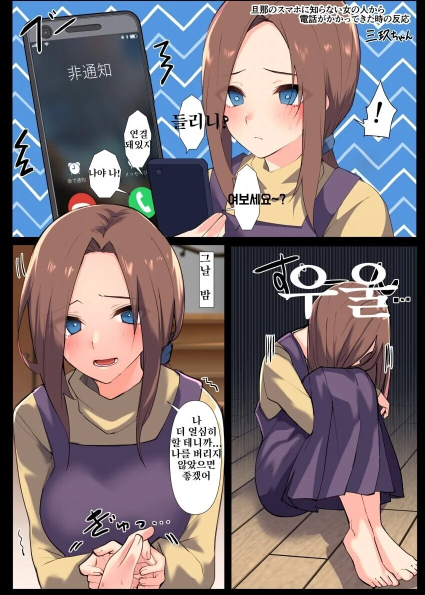 [5등분] 이츠키와 길냥이.manhwa 이미지 6