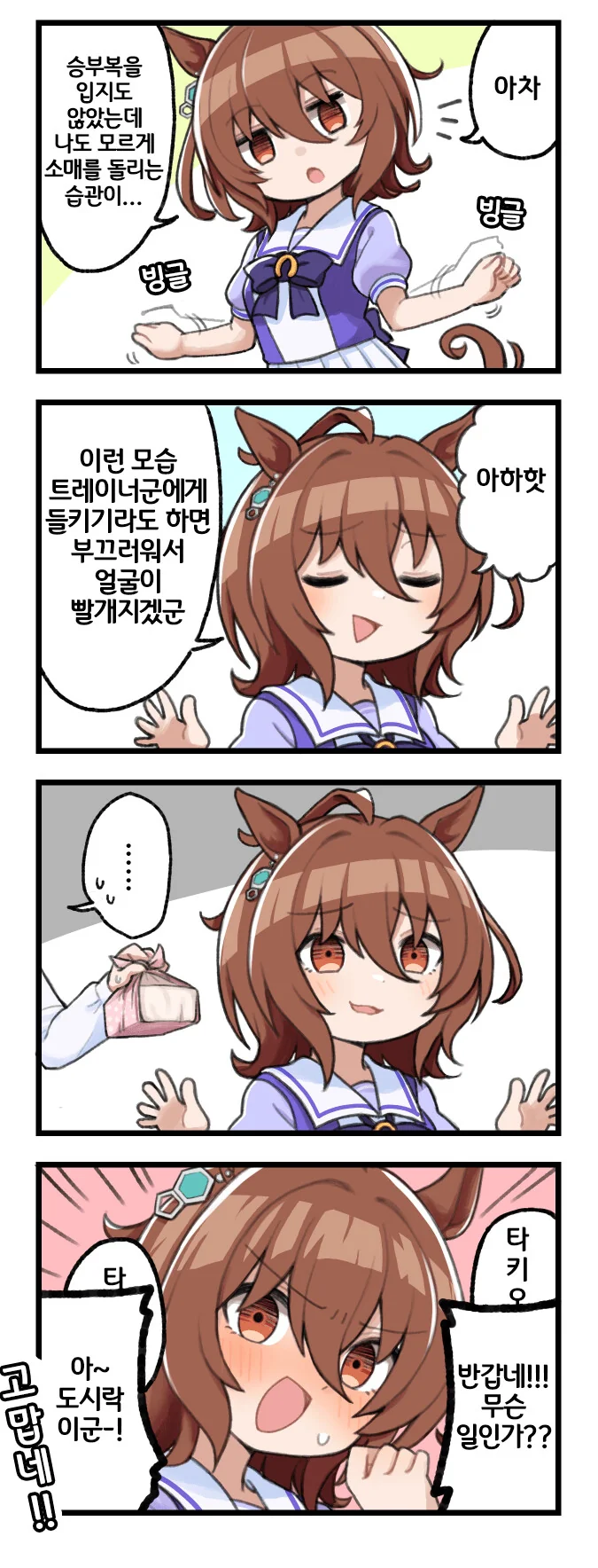 manga_1426890_001.webp