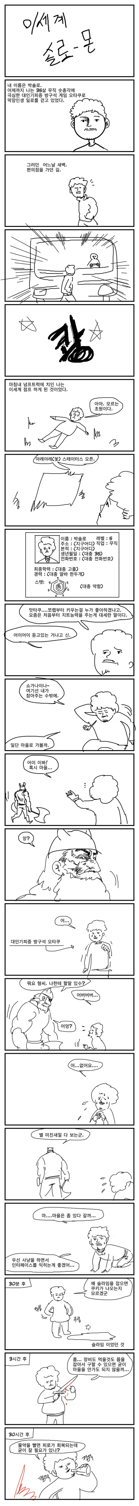 건x소드]복수를 위해서라면 이미지 11