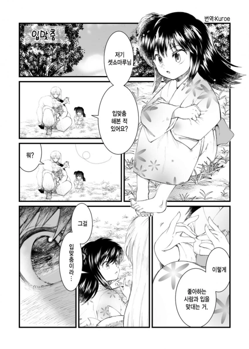 manga_1454077_001.webp