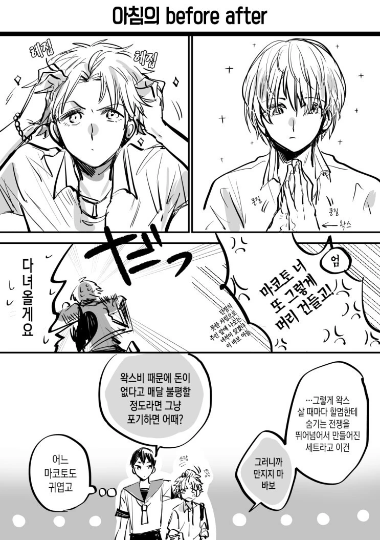 manga_1457171_007.webp