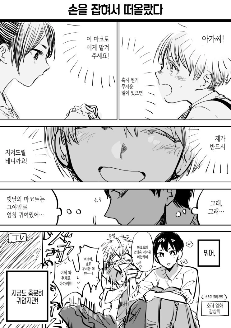 manga_1457171_008.webp