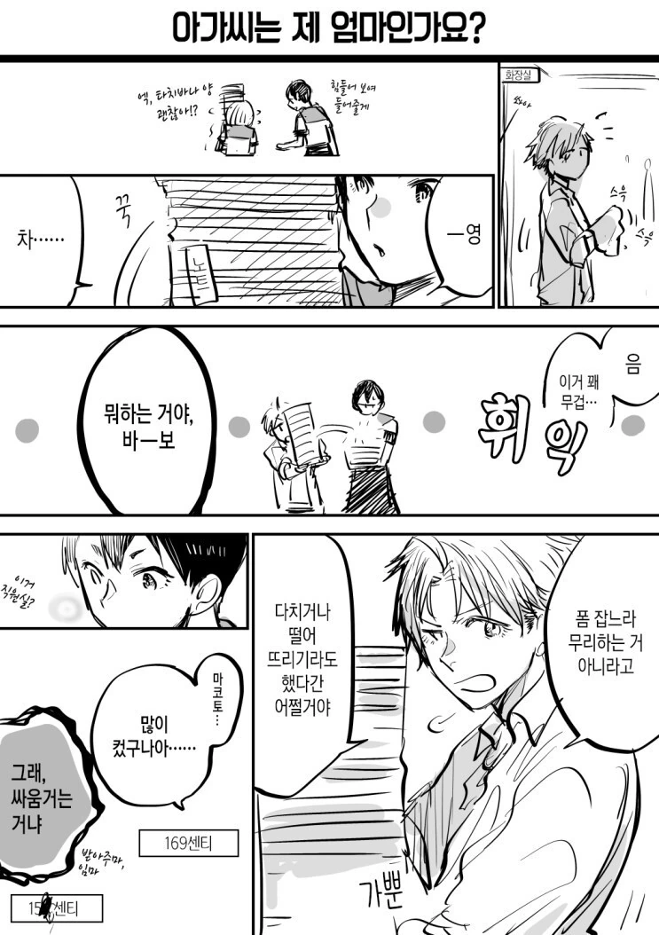 manga_1457171_009.webp