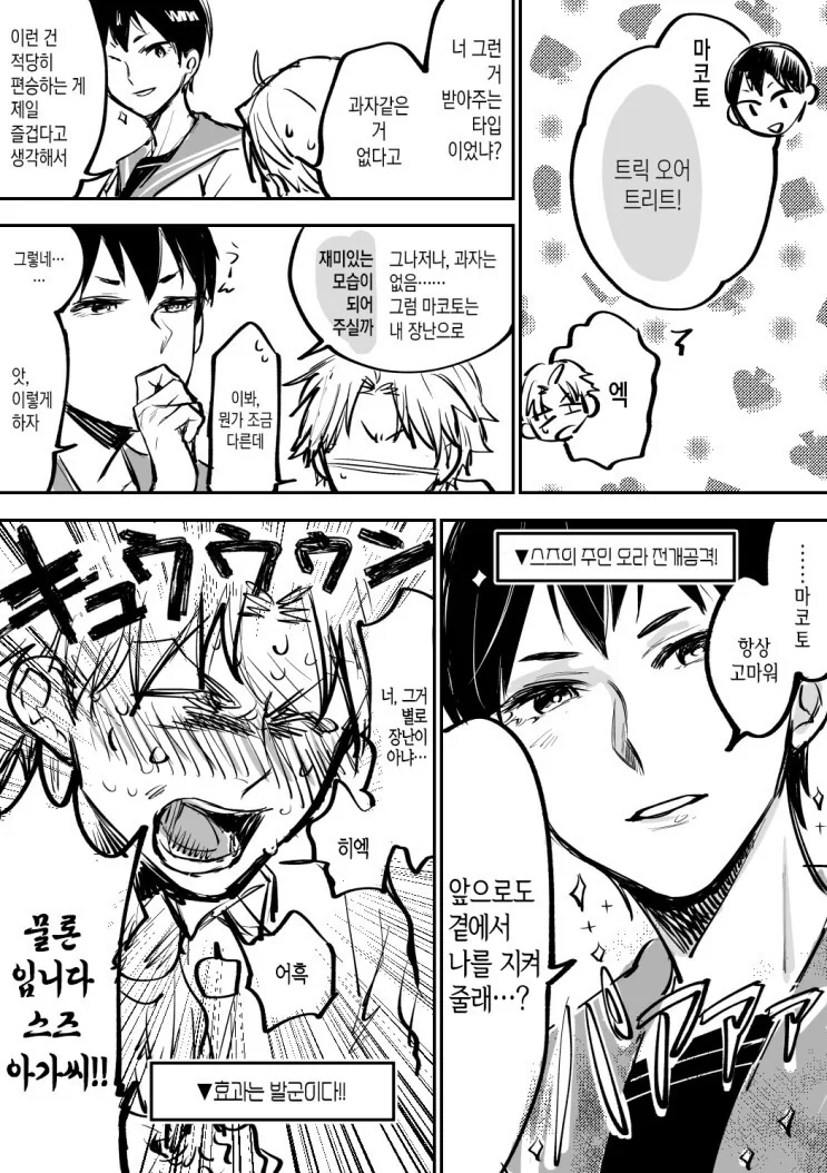 manga_1457171_011.webp