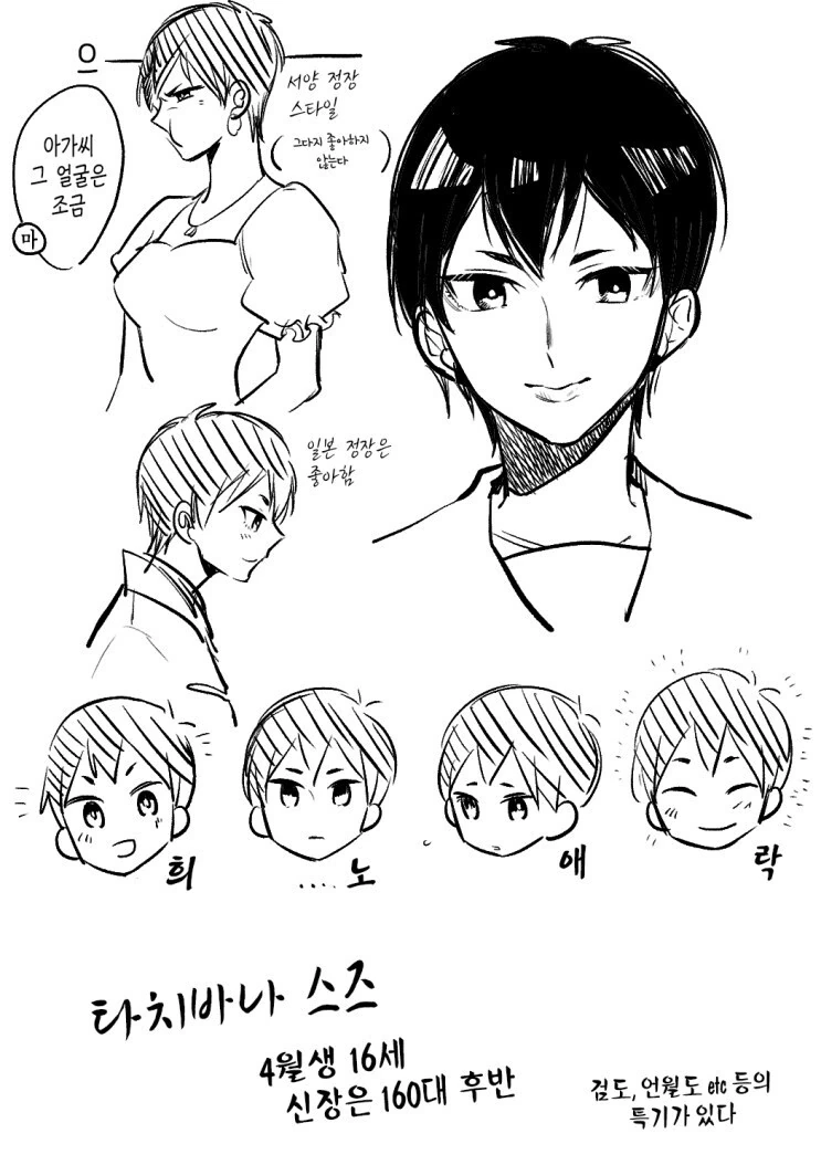 manga_1457171_017.webp