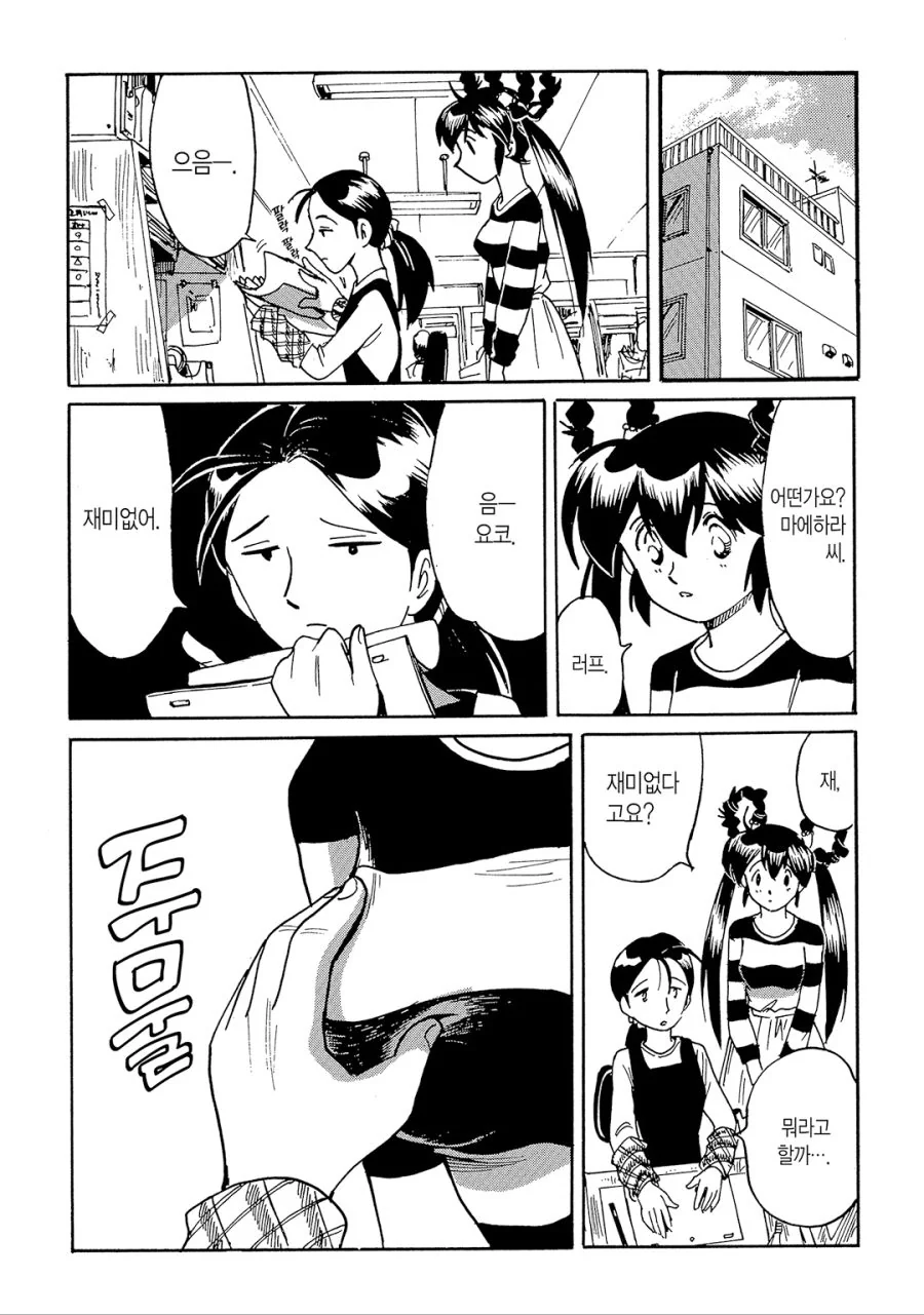 manga_145993_001.webp