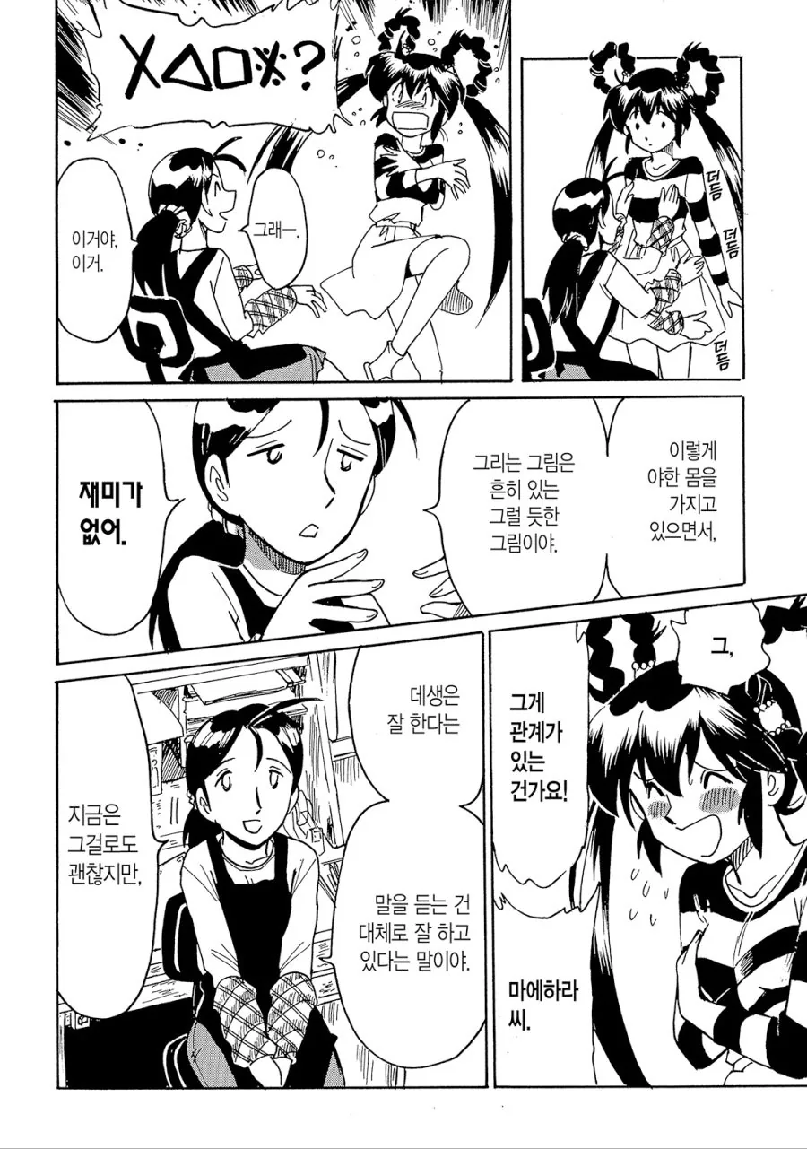 manga_145993_002.webp