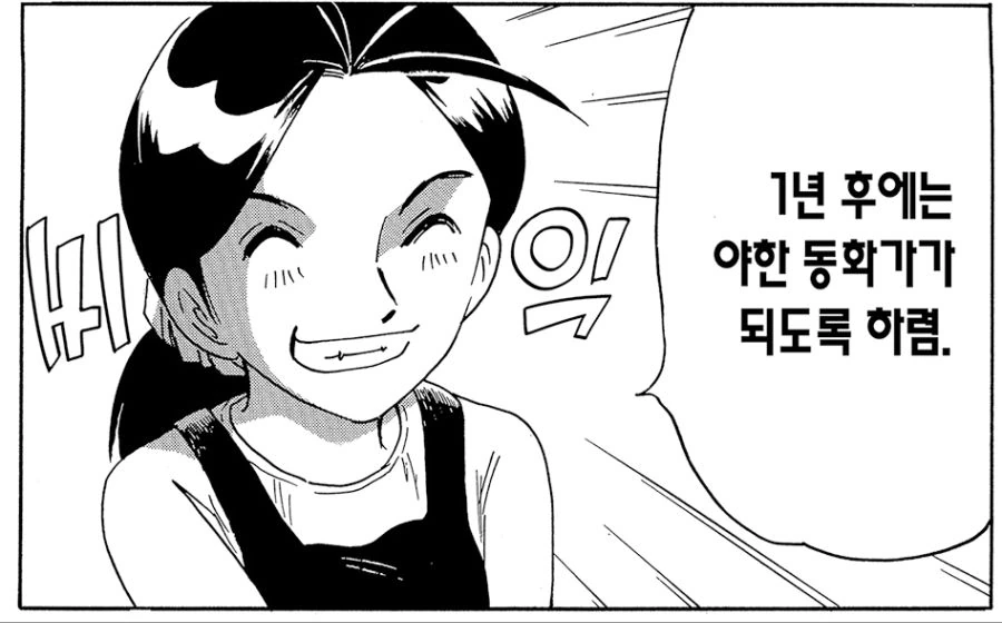 manga_145993_003.webp