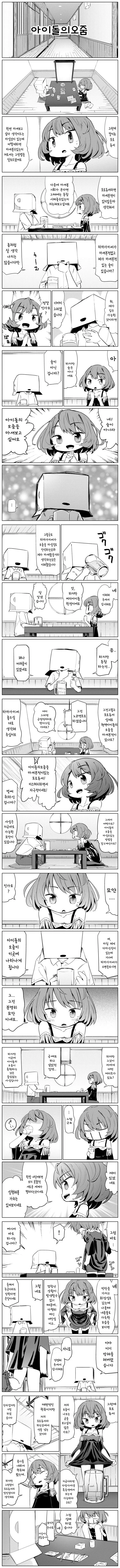 manga_1464943_001.webp