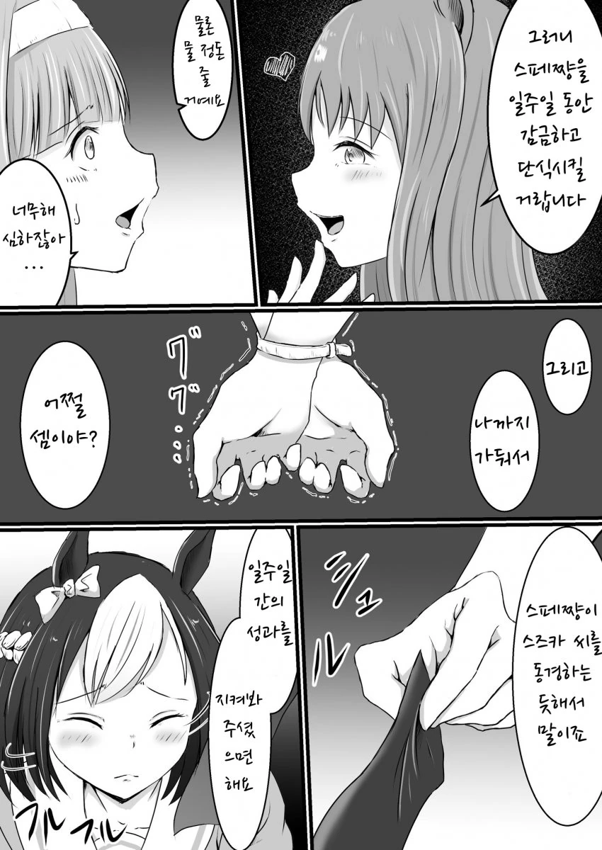 manga_1468782_004.webp