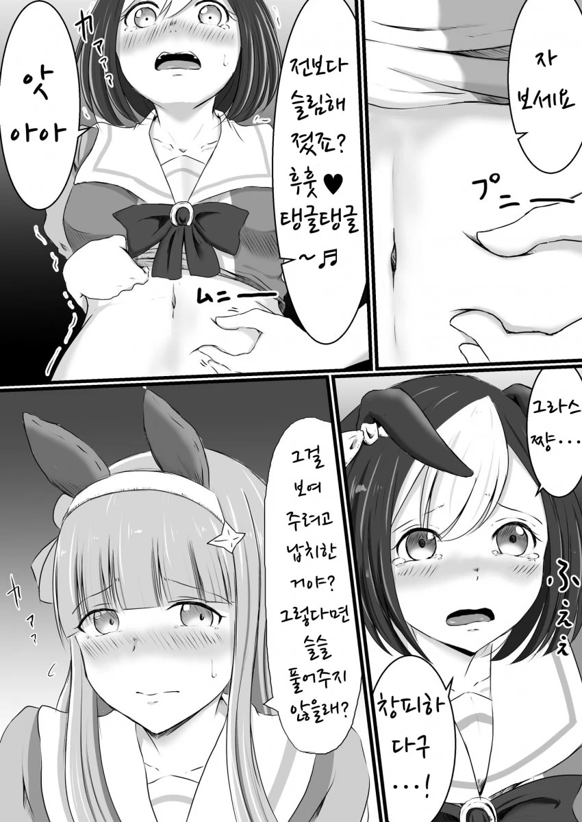 manga_1468782_005.webp