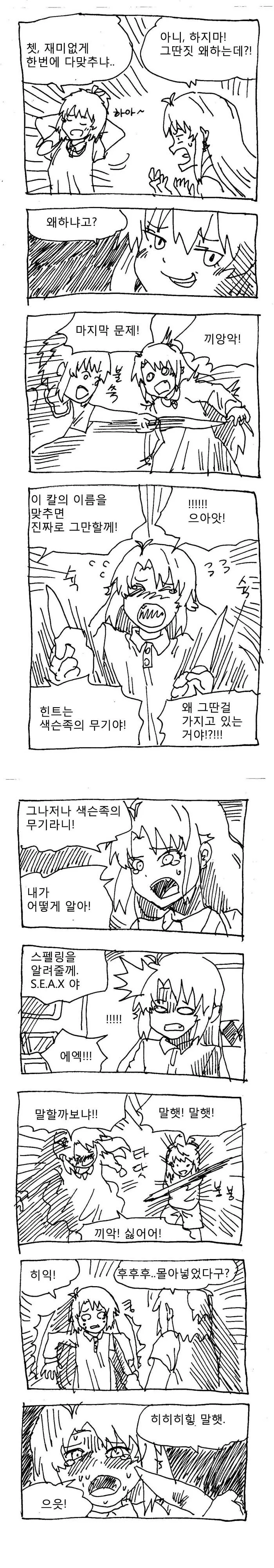manga_1469527_002.webp
