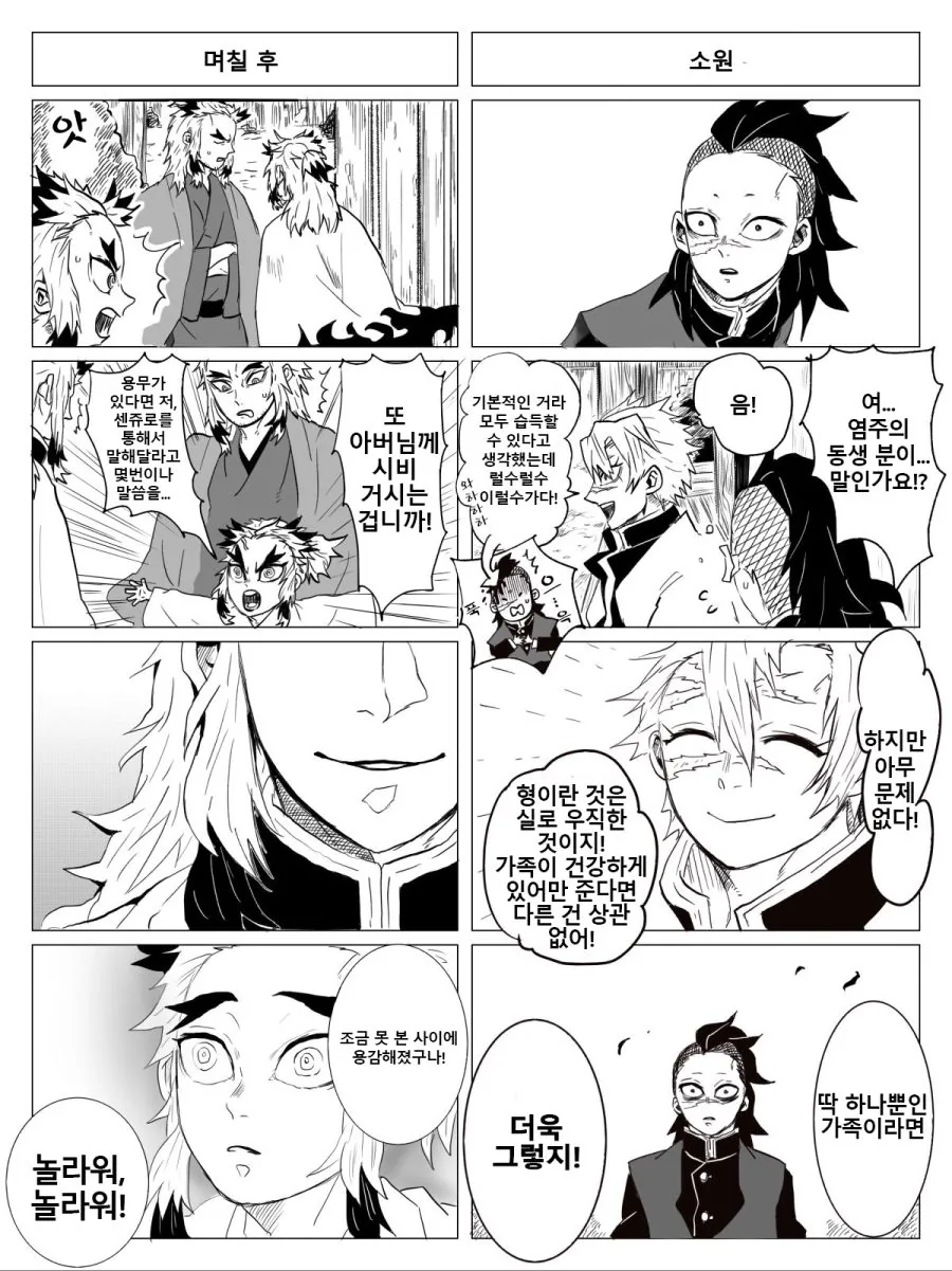 manga_1472412_004.webp