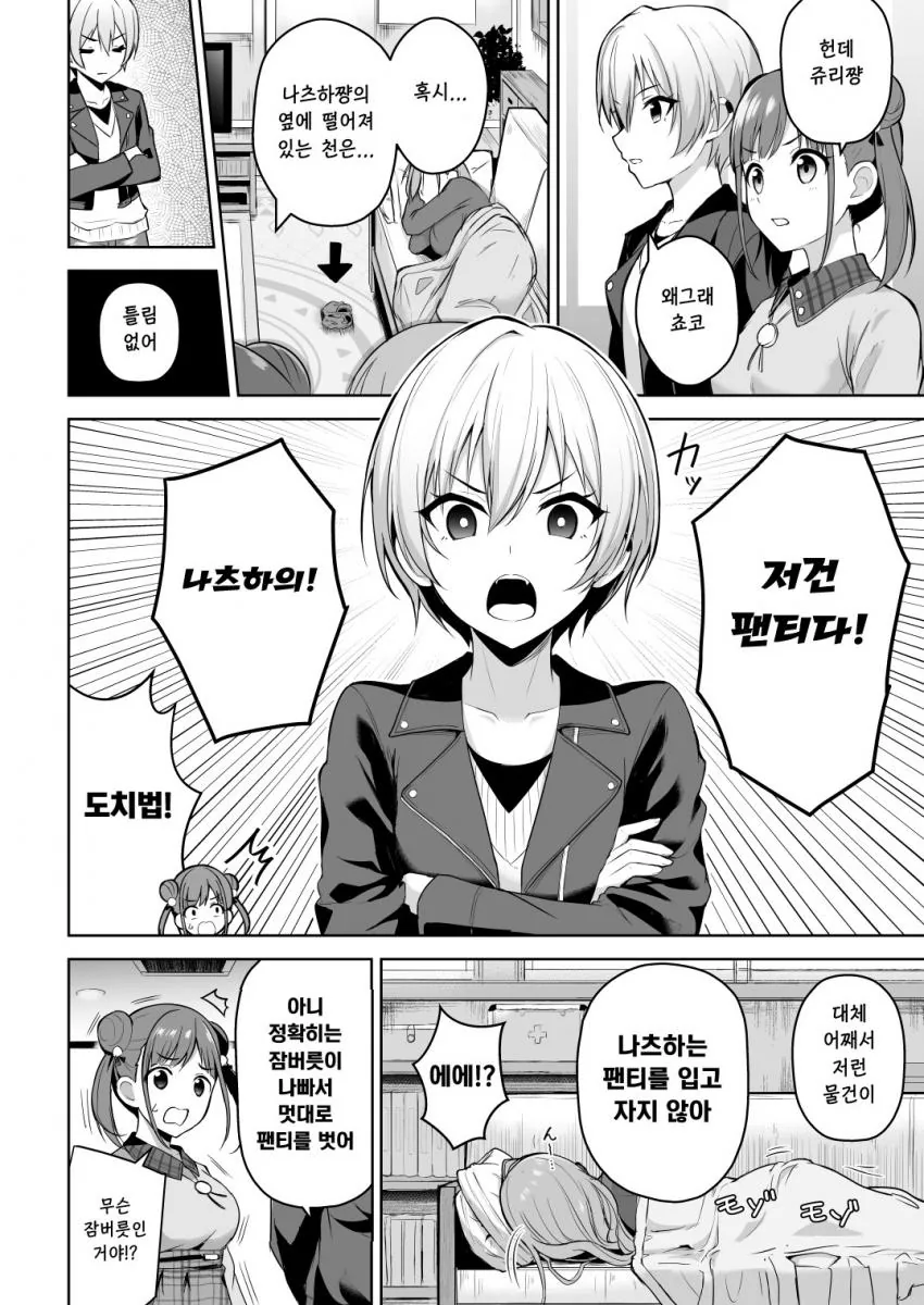 manga_1476997_002.webp