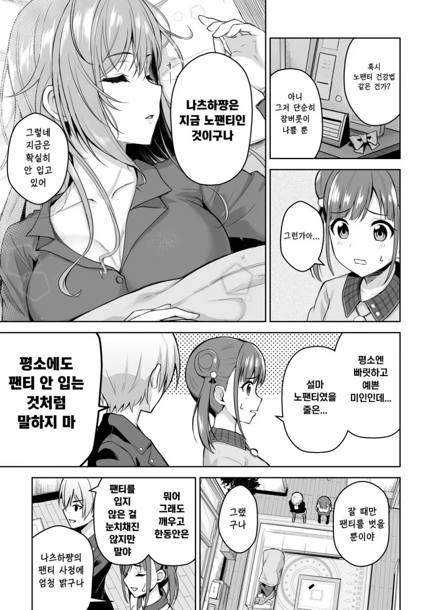 manga_1476997_003.webp