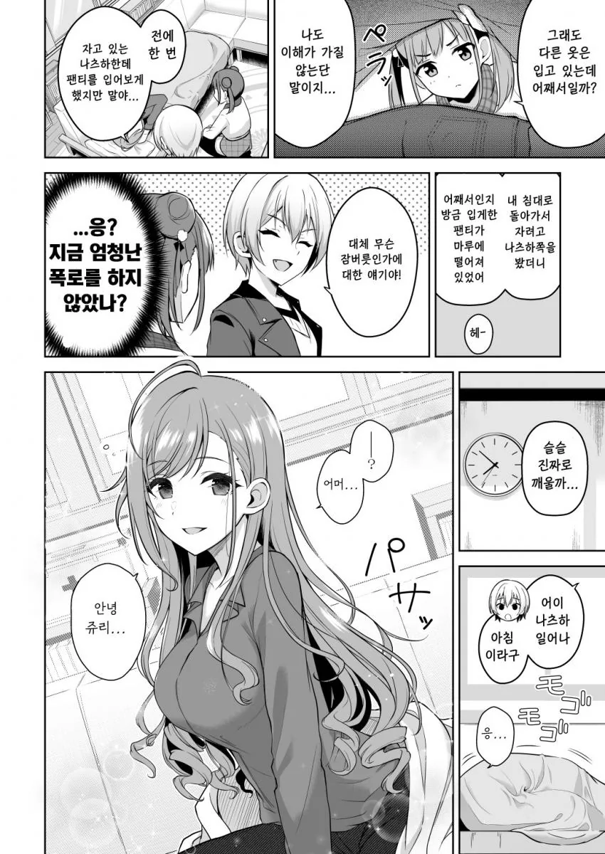 manga_1476997_004.webp
