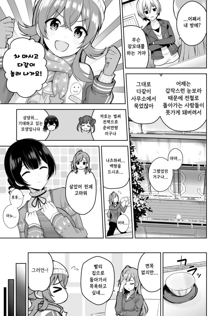 manga_1476997_005.webp