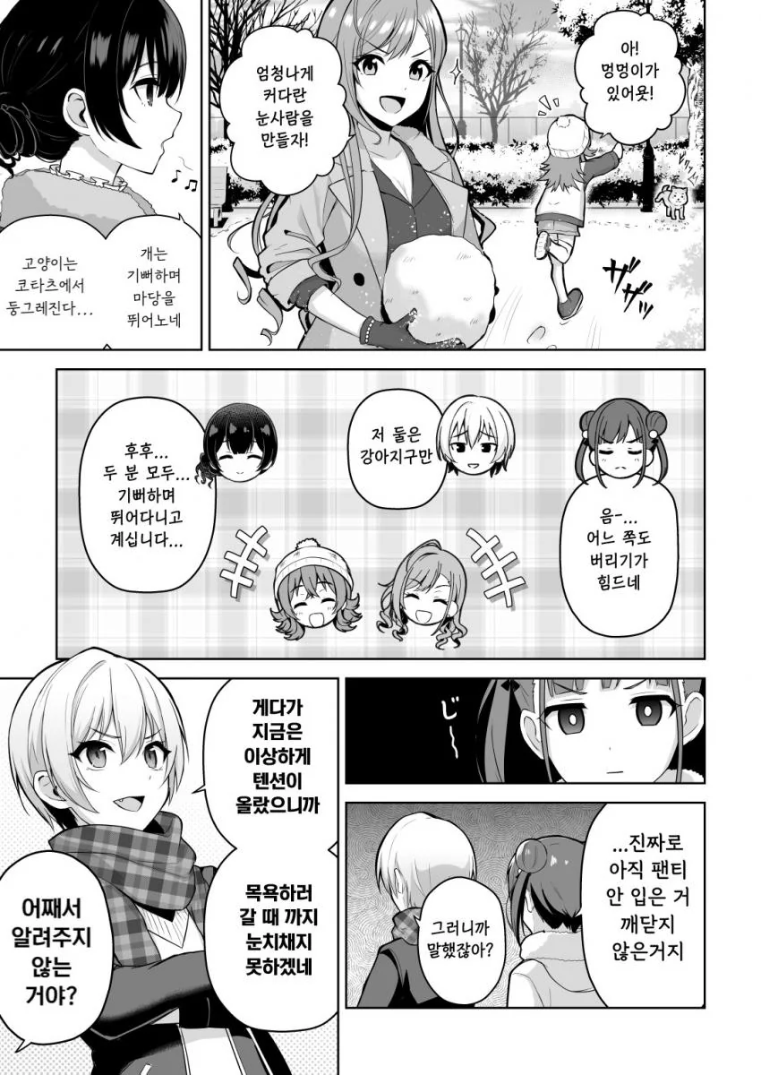 manga_1476997_007.webp