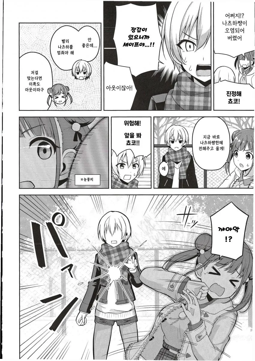 manga_1476997_010.webp