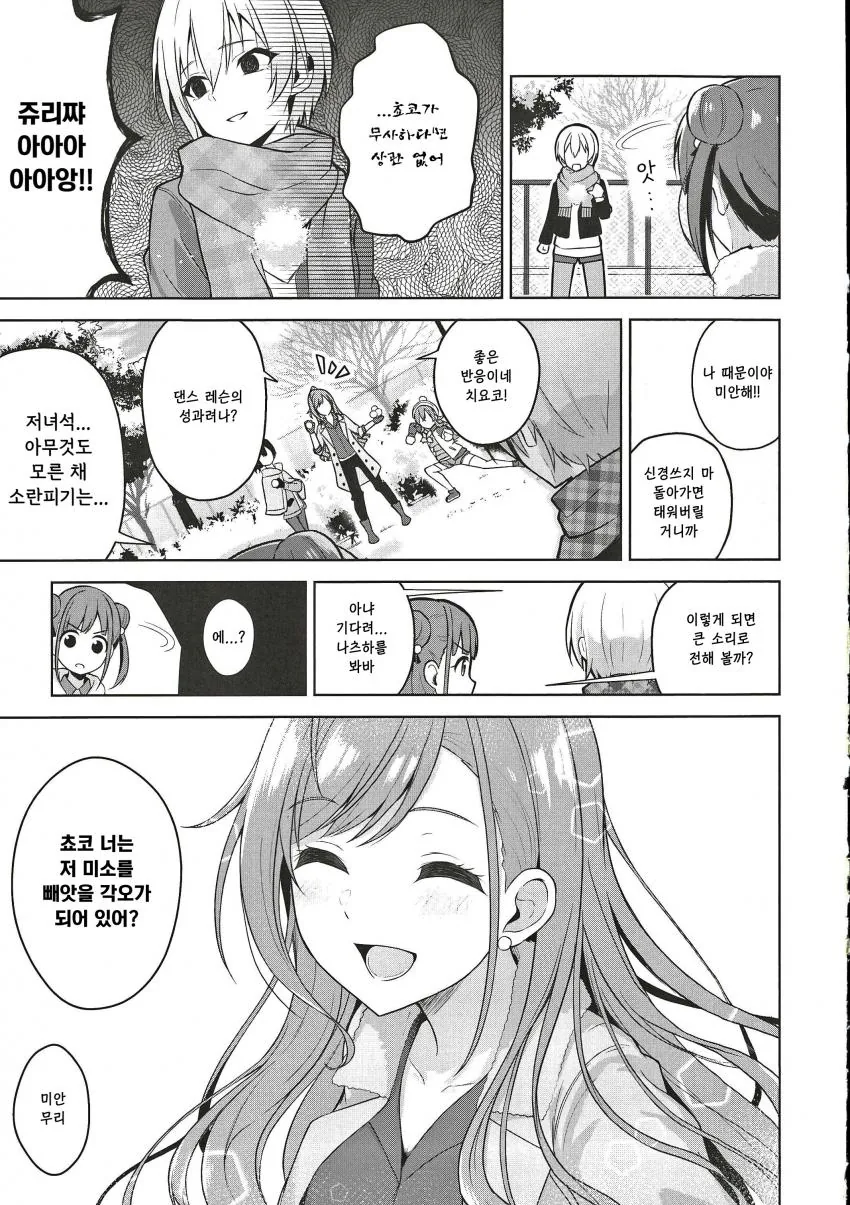 manga_1476997_011.webp