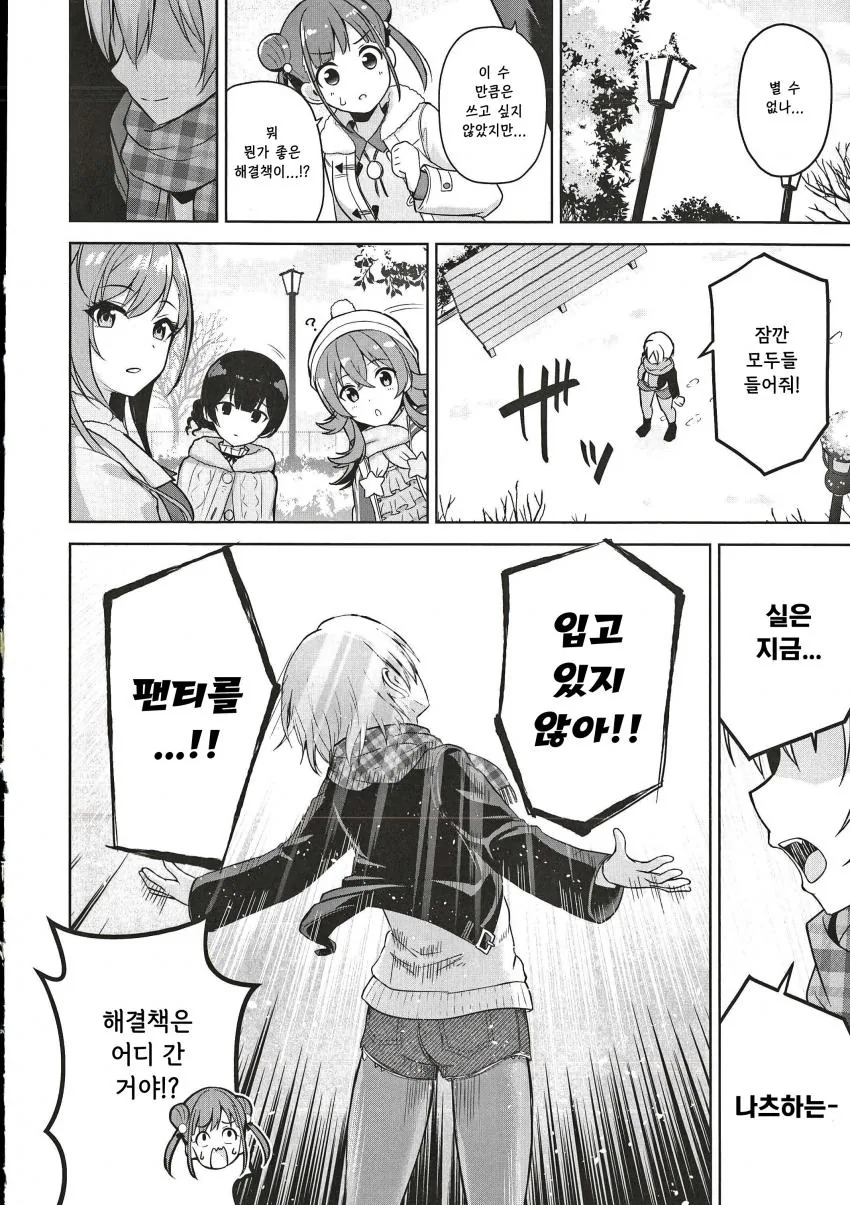 manga_1476997_012.webp