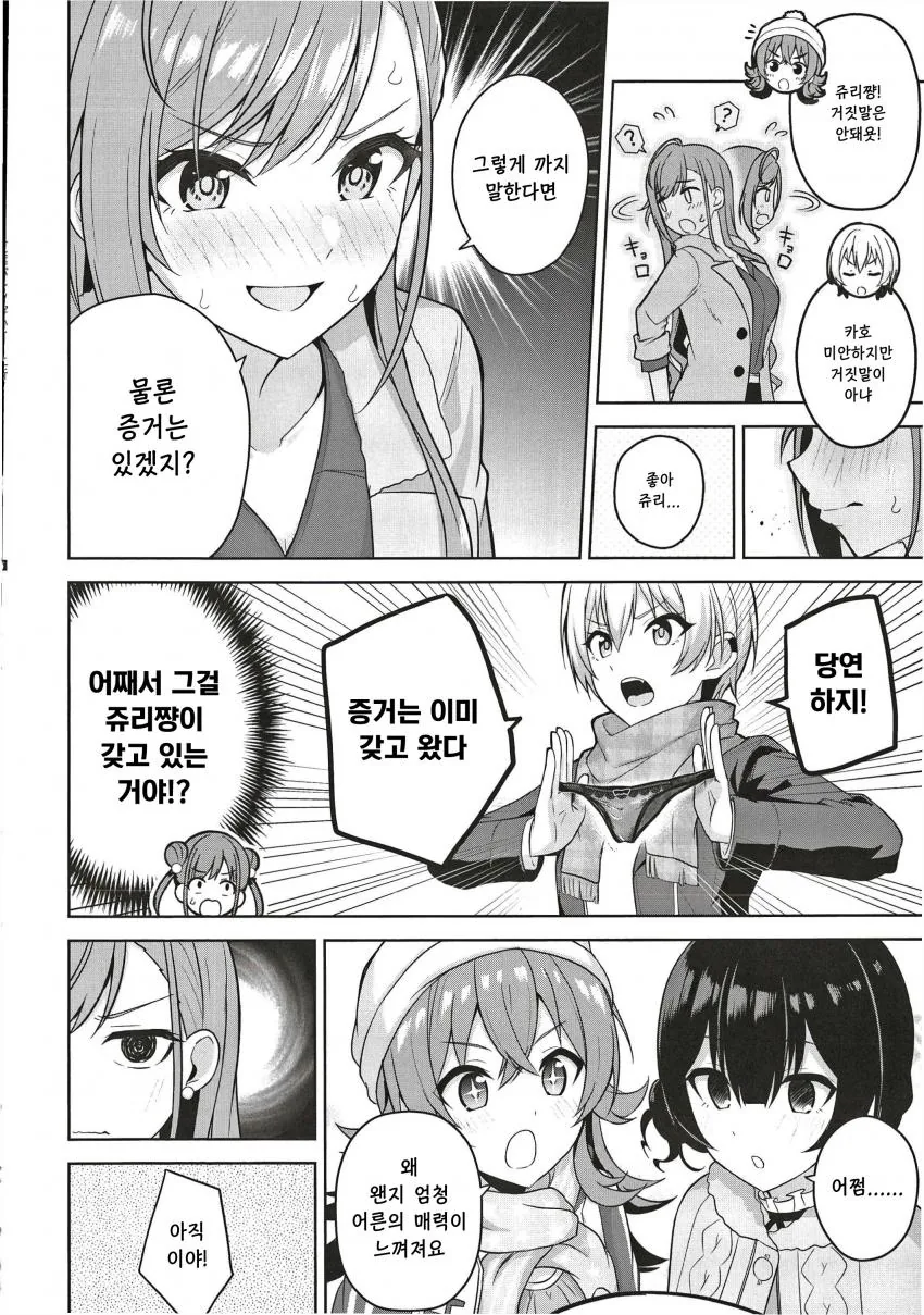 manga_1476997_014.webp