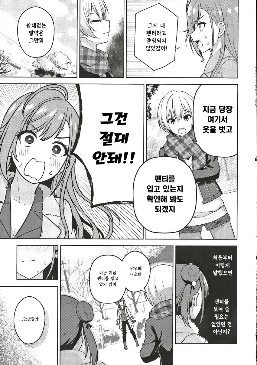 manga_1476997_015.webp