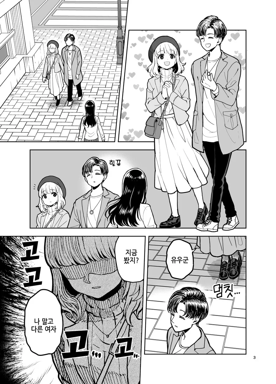 manga_1493500_001.webp