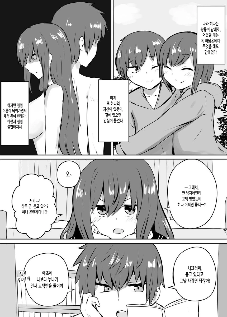 manga_149811_001.webp
