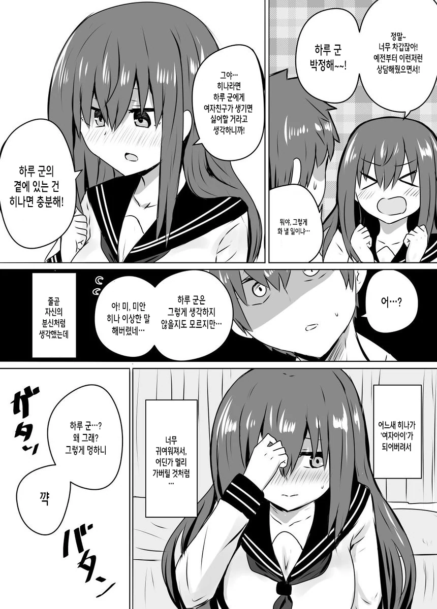 manga_149811_002.webp