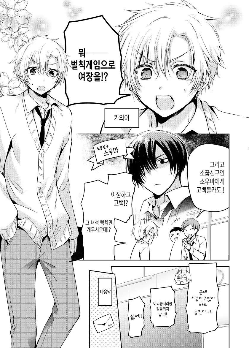 manga_1510962_001.webp